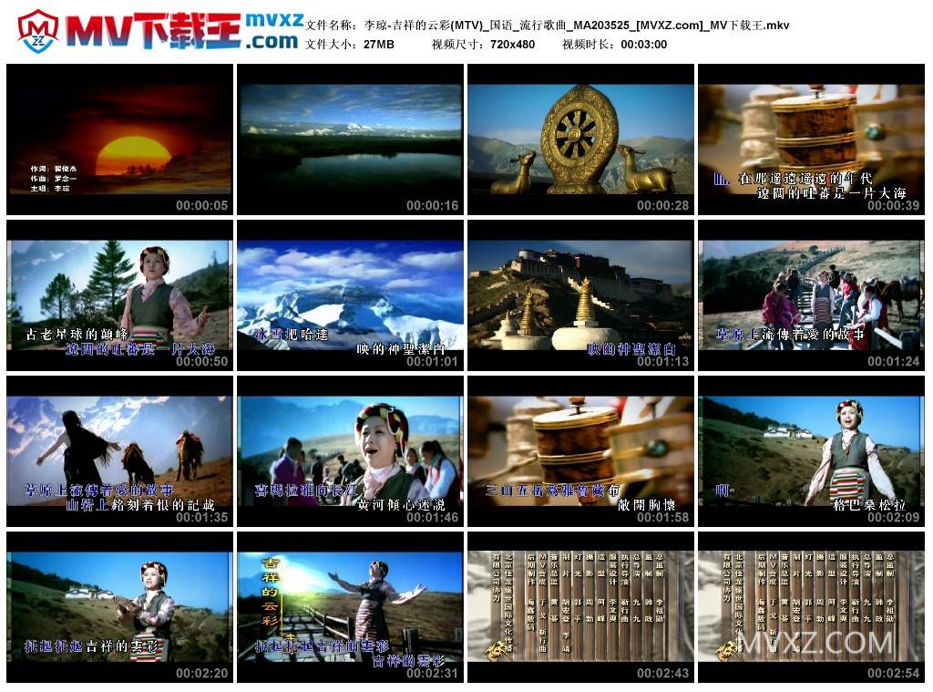 李琼-吉祥的云彩(MTV)_国语_流行歌曲_MA203525